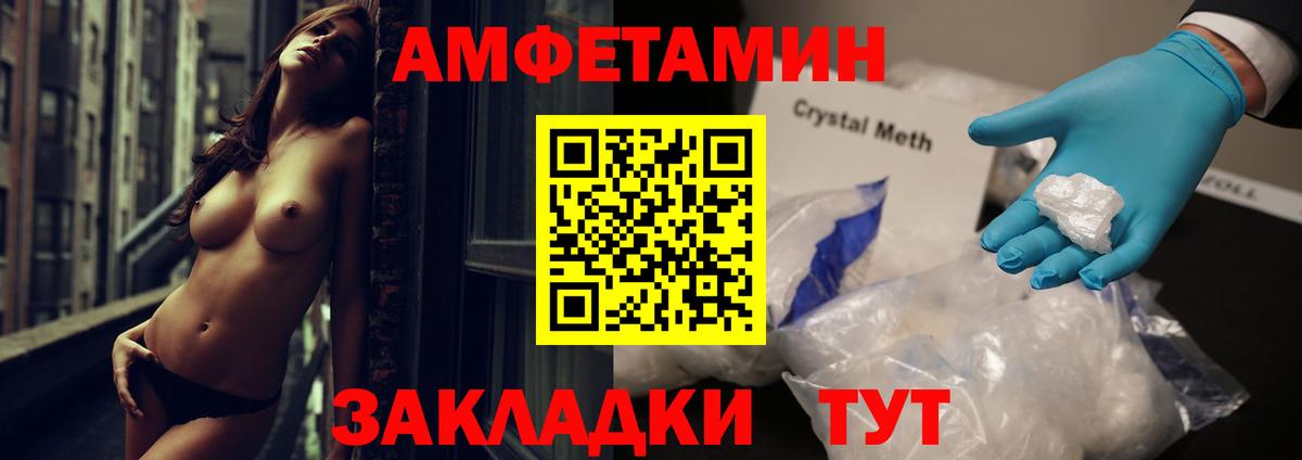 АМФЕТАМИН Premium Пенза