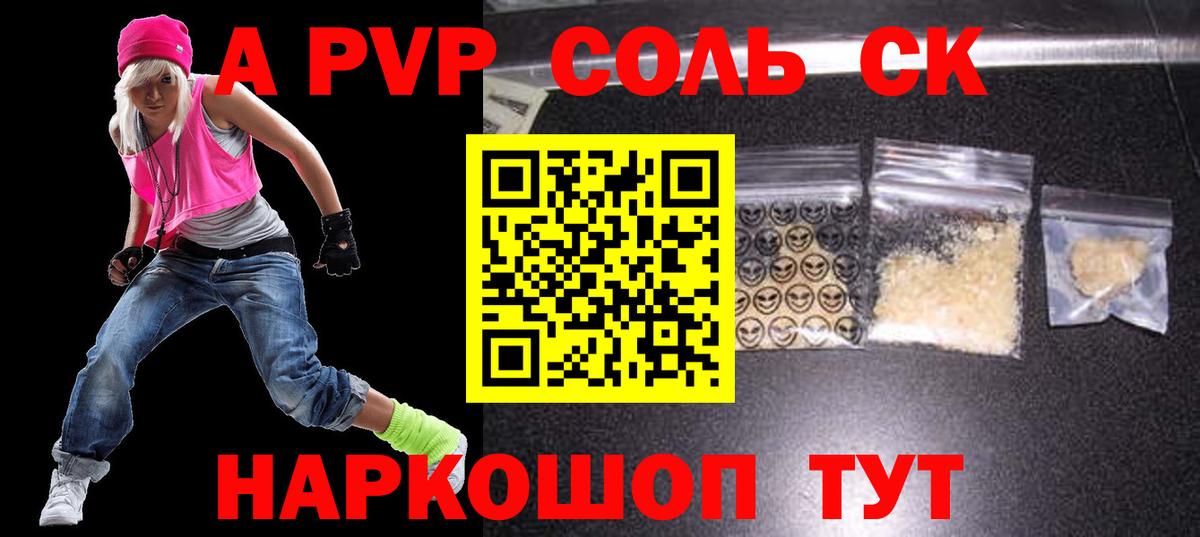Alfa_PVP мука  Alfa_PVP Crystall  Alpha-PVP крисы CK  Пенза  Вход с VPN 
