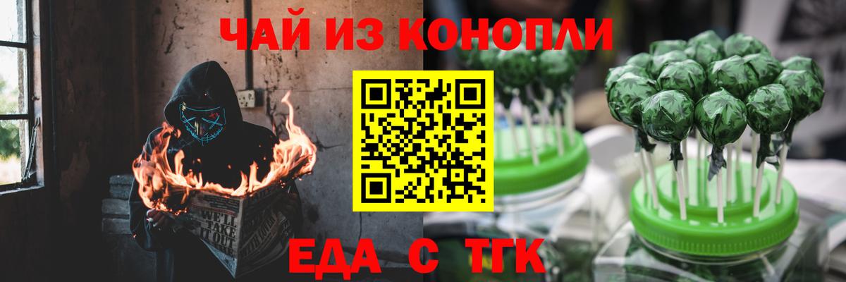 Пенза  Еда ТГК марихуана  Вход с VPN 