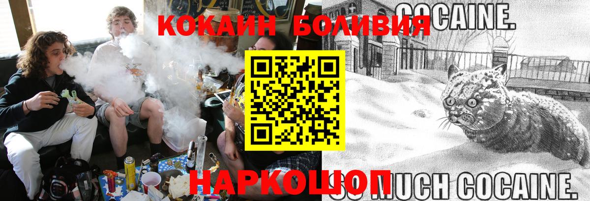 Cocaine Эквадор  КОКАИН 99%  Cocaine  Вход с VPN  Пенза 