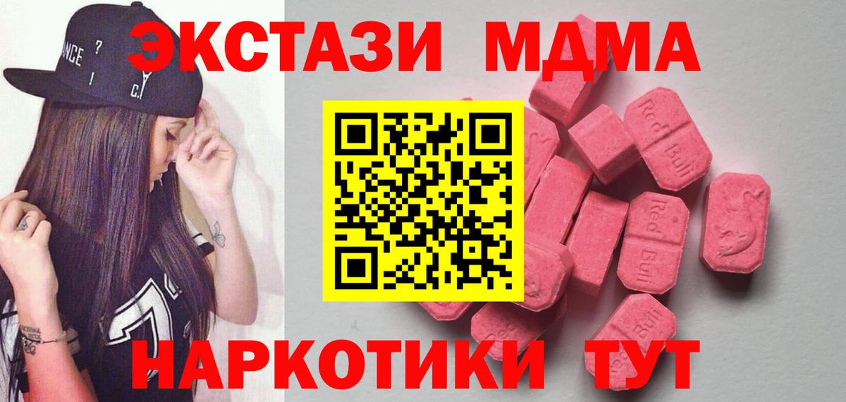 Экстази VHQ  Экстази  Пенза  Вход с VPN  ЭКСТАЗИ ешки 