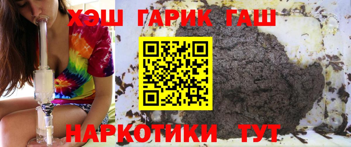 ГАШИШ гашик Пенза