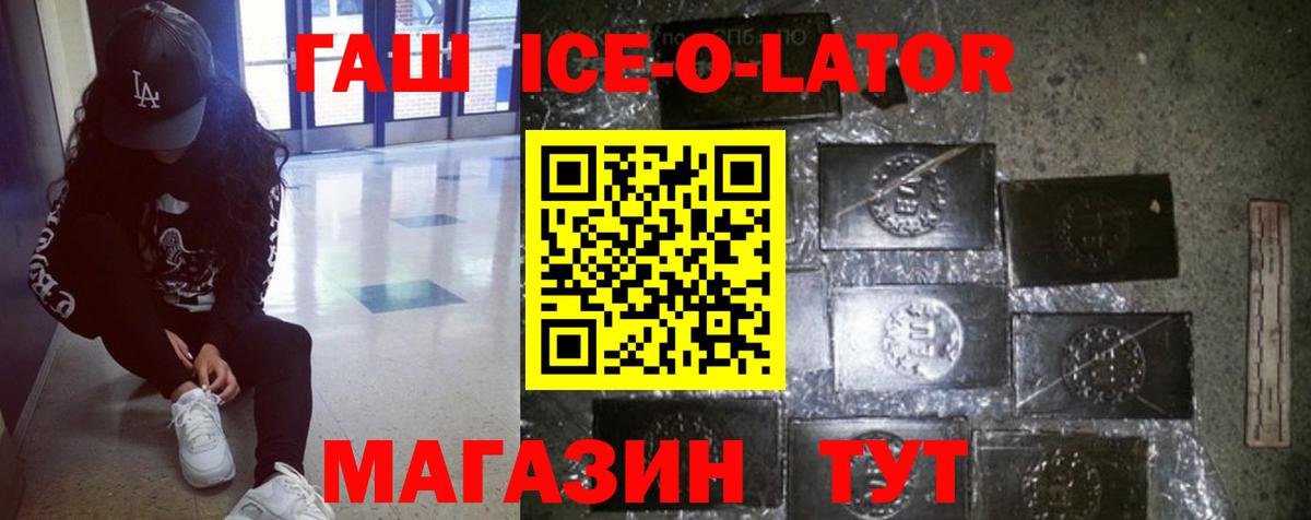 Пенза  ГАШИШ Ice-O-Lator  Вход с VPN  даркнет сайт  ГАШИШ AMNESIA HAZE 