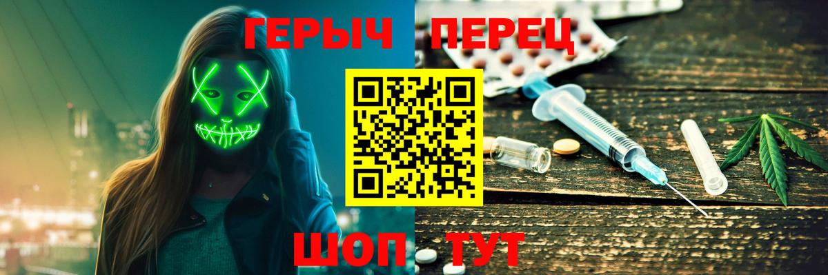 Героин гречка Пенза
