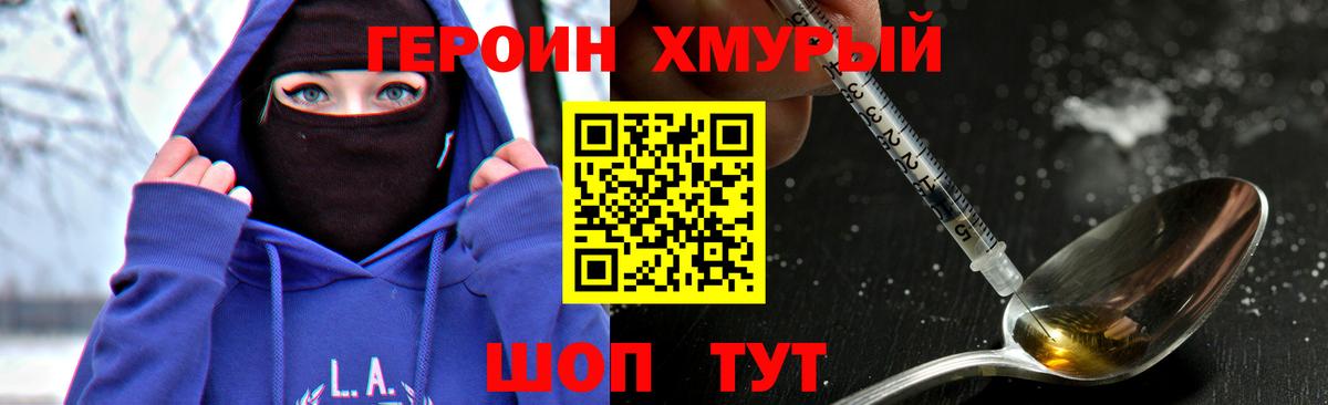Пенза  ГЕРОИН гречка  Вход с VPN 