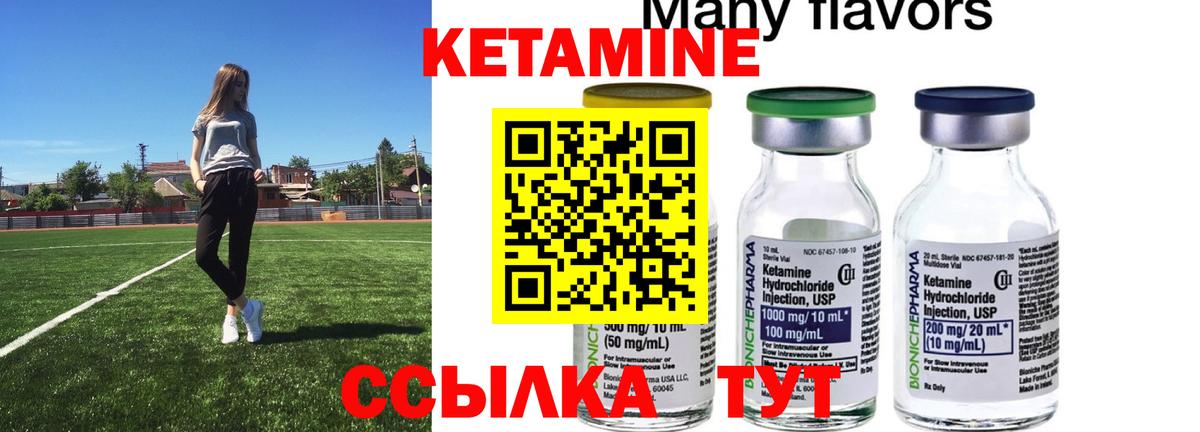 Кетамин VHQ Пенза
