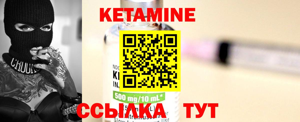 МЕГА tor  Вход с VPN  Пенза  Кетамин VHQ 