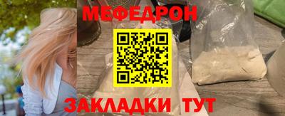 мефедрон Сланцы