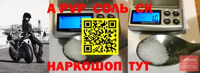 сатива Славянск-на-Кубани