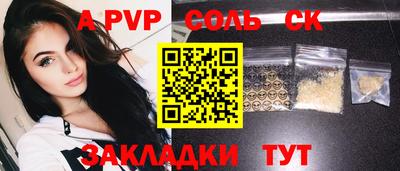 мефедрон Сланцы