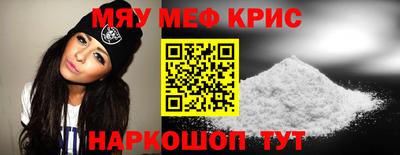 мефедрон Сланцы