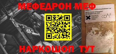 мефедрон Сланцы