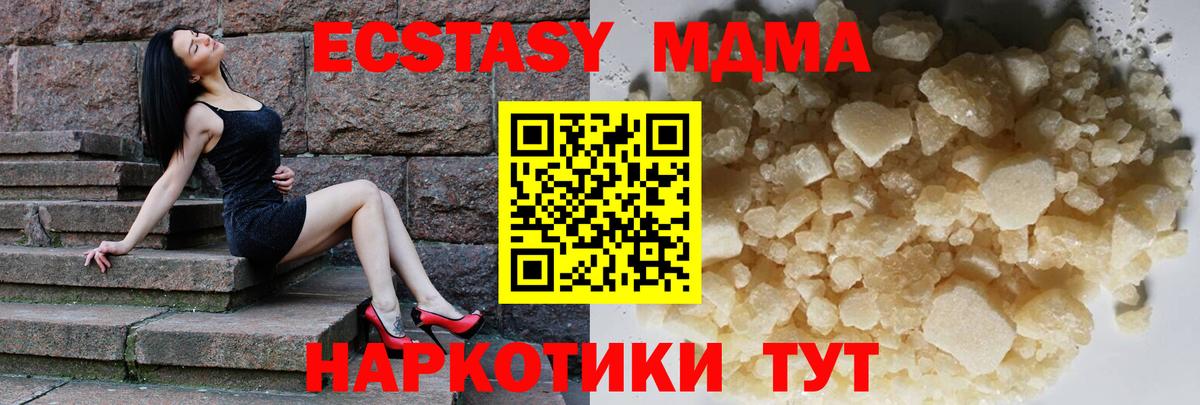 МДМА Molly  MDMA молли  Пенза  Вход с VPN 