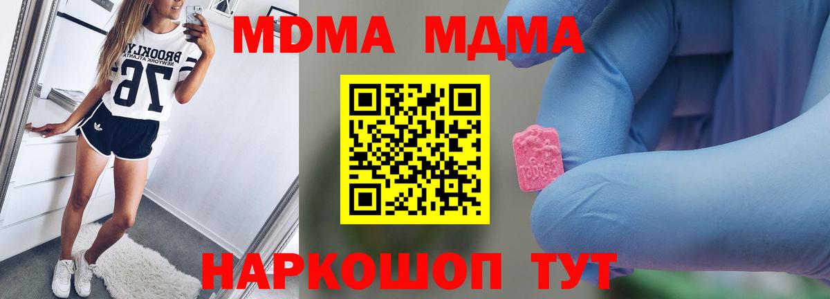 МДМА молли Пенза