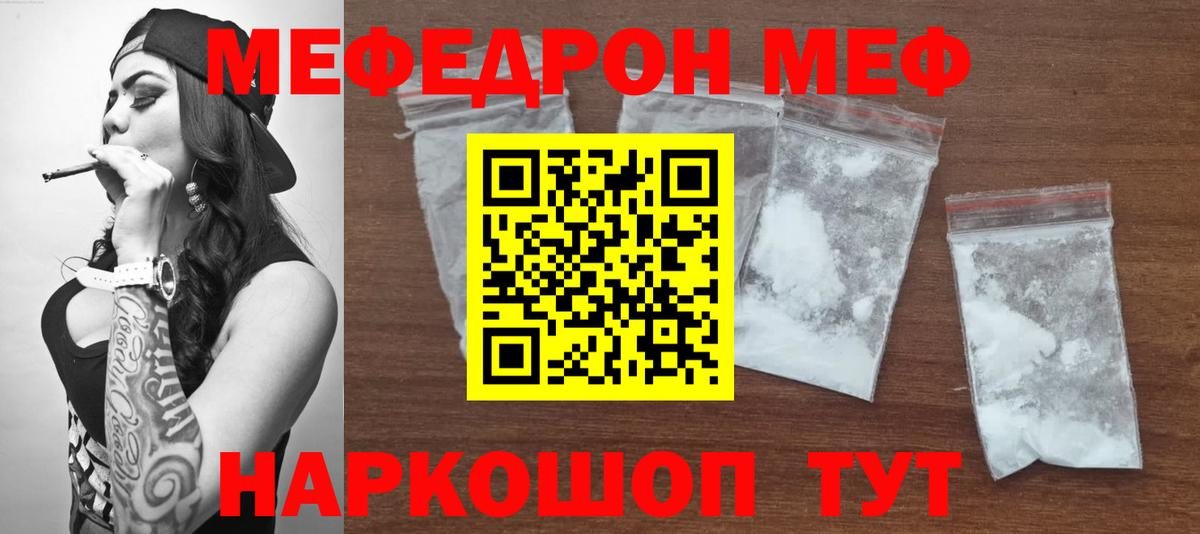omg зеркало  МЯУ-МЯУ  Вход с VPN  Пенза  МЕФ mephedrone  Мефедрон mephedrone 