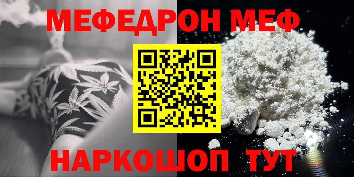 МЕФ Пенза