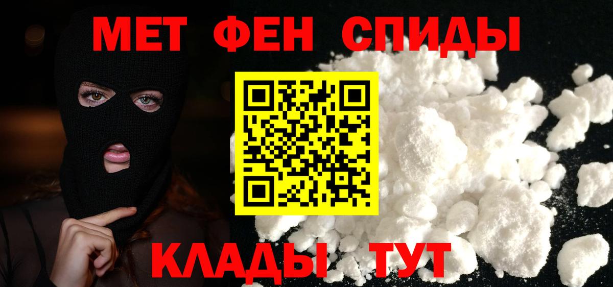 Первитин винт Пенза