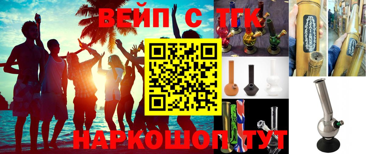 Пенза  ТГК Wax  сколько стоит  Вход с VPN  ТГК вейп 